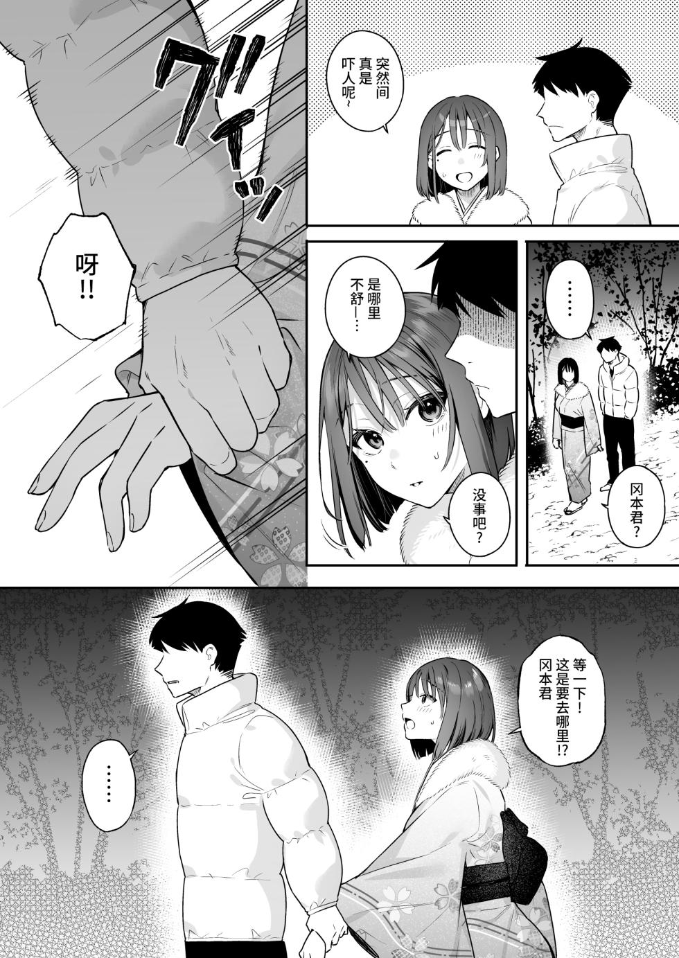 [ベコ太郎/Bekotarou] (C103) カノジョの発情スイッチ 2 [如月工房] - Page 12