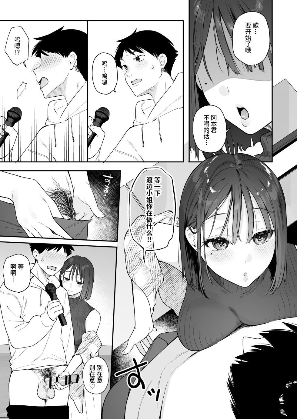 [ベコ太郎/Bekotarou] (C103) カノジョの発情スイッチ 2 [如月工房] - Page 40