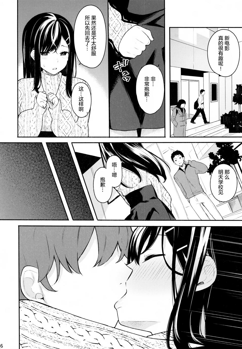 [ベコ太郎/Bekotarou] [2018.12] イトムスビ Vol.2 (C95) [绅士仓库汉化] - Page 19