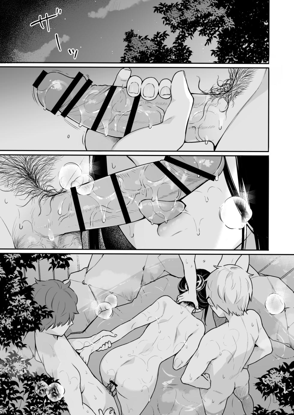 [ベコ太郎/Bekotarou] [2020.05] イトムスビ Vol.3.5 (C98) [绅士仓库汉化] - Page 5