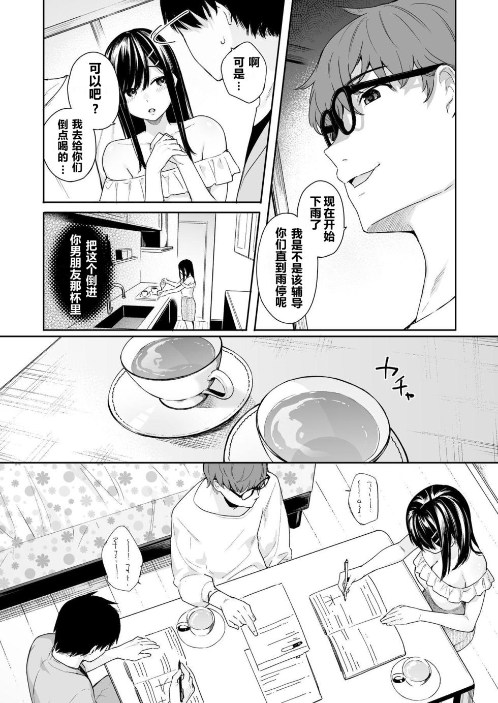 [ベコ太郎/Bekotarou] [2021.05] イトムスビ Vol.4 (GW超同人祭) [NT个人汉化] - Page 12
