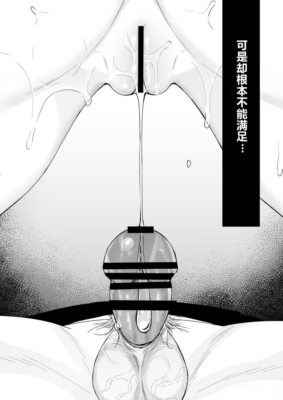 [ベコ太郎/Bekotarou] [2021.05] イトムスビ Vol.4 (GW超同人祭) [NT个人汉化] - Page 21