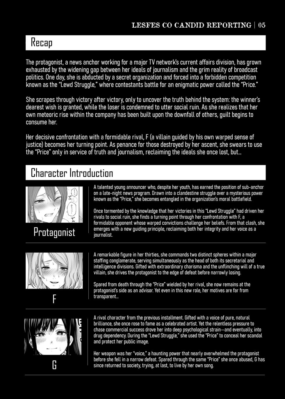 [remora works (Meriko)] LesFes Co Candid Reporting Vol. 005 [English] [CulturedCommissions] [Digital] - Page 4