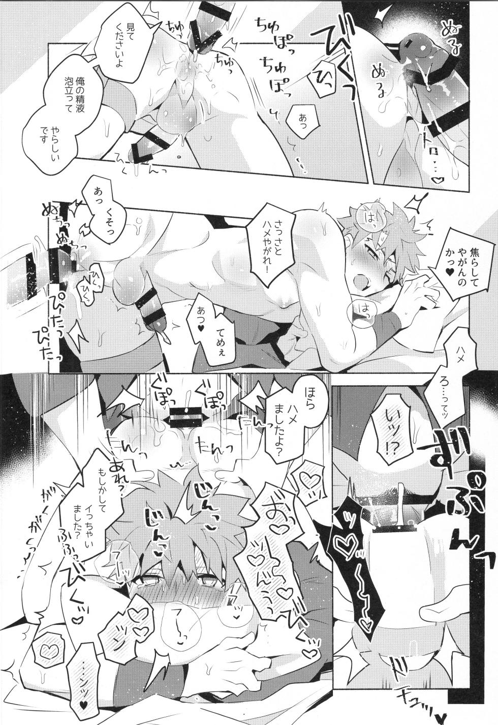 (C107) [GLUTAMIC:ACID (Tanunosuke)] Senji Muramasa MANIAX (Fate/Grand Order) - Page 21