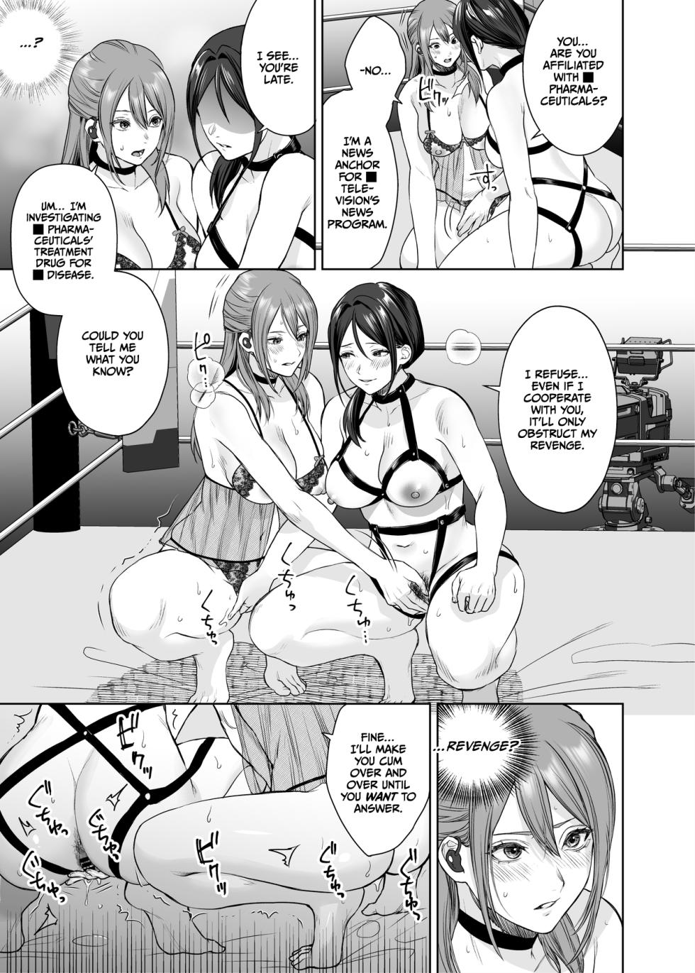[remora works (Meriko)] LesFes Co Candid Reporting Vol. 005 [English] [CulturedCommissions] [Digital] - Page 10