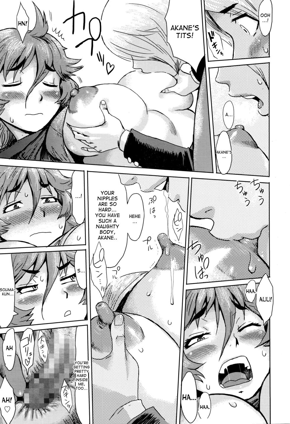 [Kuroiwa Menou] Oni-Kawa! (Manga Bangaichi 2016-05) [English] [desudesu] - Page 13