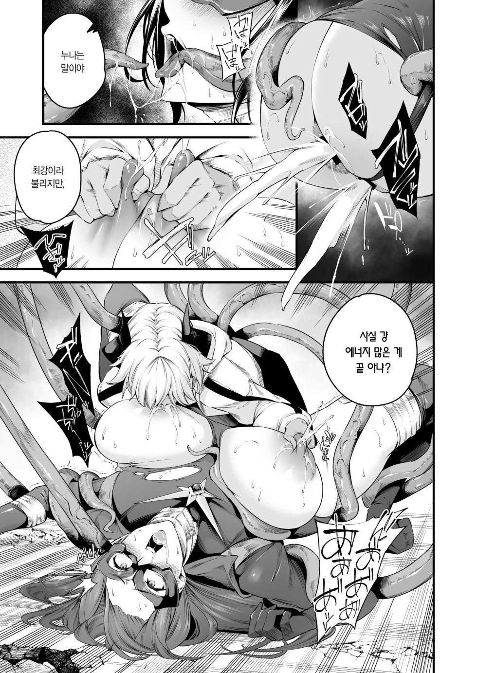 [Nasi-pasuya (Nasipasuta)] ENERGY DRAIN [Korean] [Digital] - Page 24