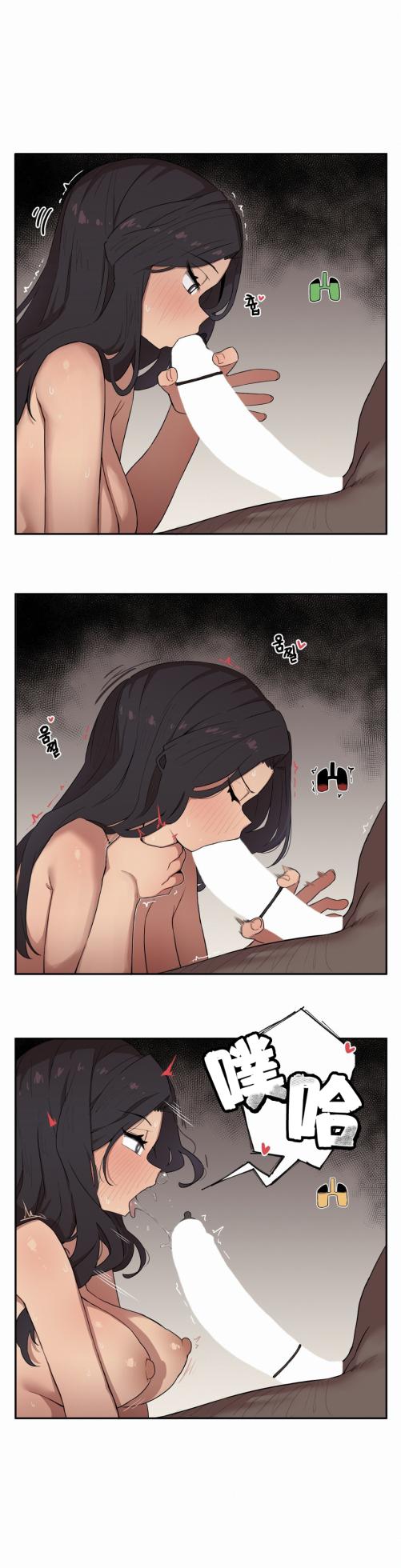 [MangMoongMing] Step Sis x Big Bro | 조그만 누나와 큰 동생.  | 小不点姐姐与大块头弟弟 [中文翻译]（更新中） - Page 88