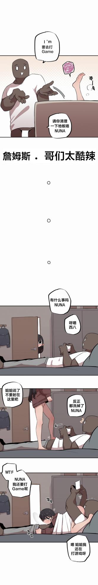 [MangMoongMing] Step Sis x Big Bro | 조그만 누나와 큰 동생.  | 小不点姐姐与大块头弟弟 [中文翻译]（更新中） - Page 159