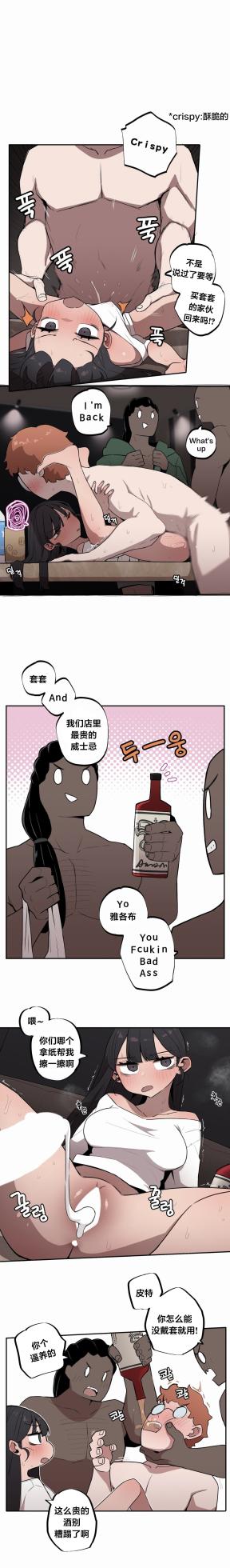 [MangMoongMing] Step Sis x Big Bro | 조그만 누나와 큰 동생.  | 小不点姐姐与大块头弟弟 [中文翻译]（更新中） - Page 255