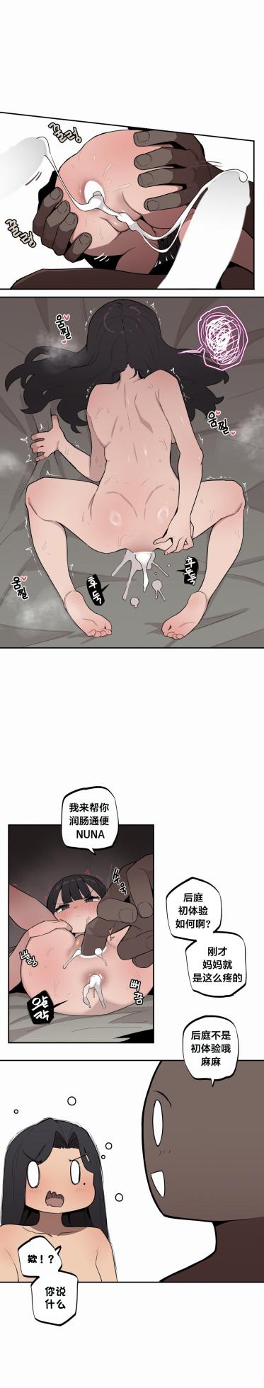 [MangMoongMing] Step Sis x Big Bro | 조그만 누나와 큰 동생.  | 小不点姐姐与大块头弟弟 [中文翻译]（更新中） - Page 304