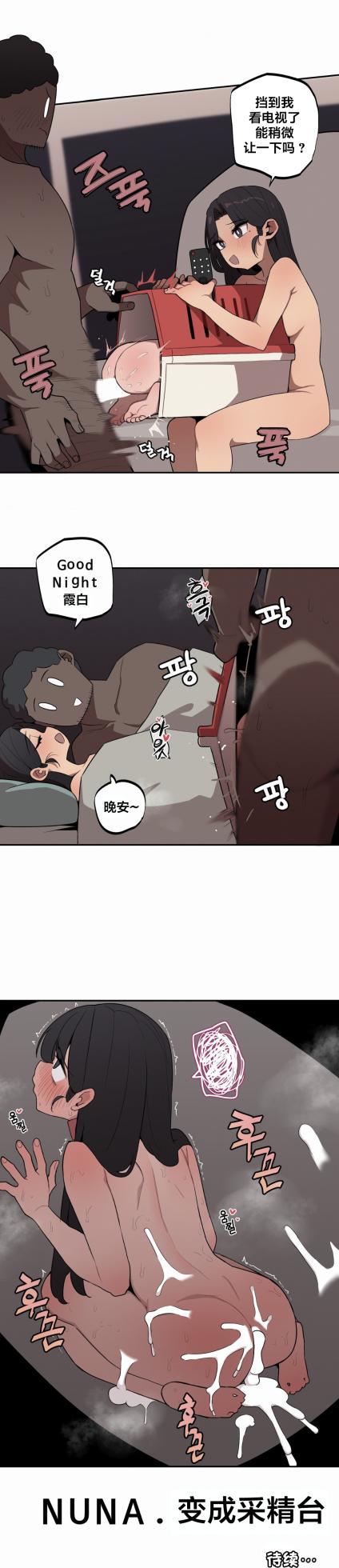 [MangMoongMing] Step Sis x Big Bro | 조그만 누나와 큰 동생.  | 小不点姐姐与大块头弟弟 [中文翻译]（更新中） - Page 307