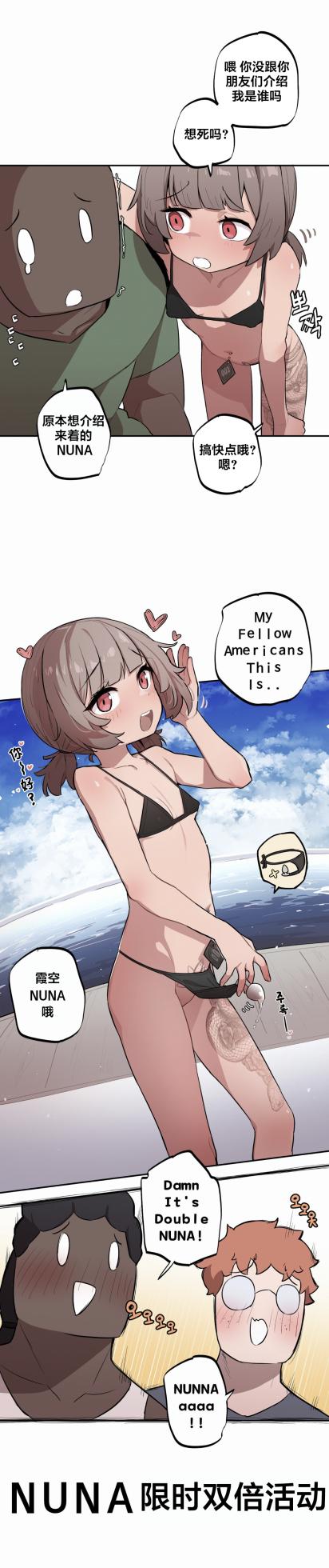 [MangMoongMing] Step Sis x Big Bro | 조그만 누나와 큰 동생.  | 小不点姐姐与大块头弟弟 [中文翻译]（更新中） - Page 369