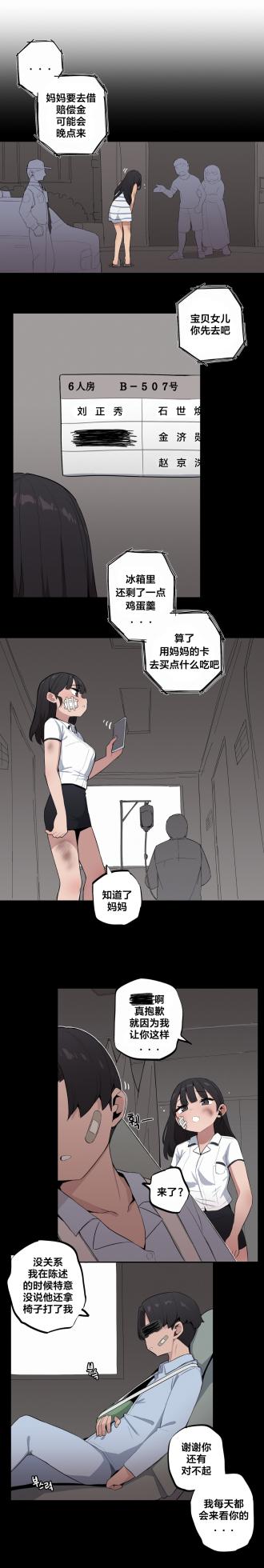 [MangMoongMing] Step Sis x Big Bro | 조그만 누나와 큰 동생.  | 小不点姐姐与大块头弟弟 [中文翻译]（更新中） - Page 401