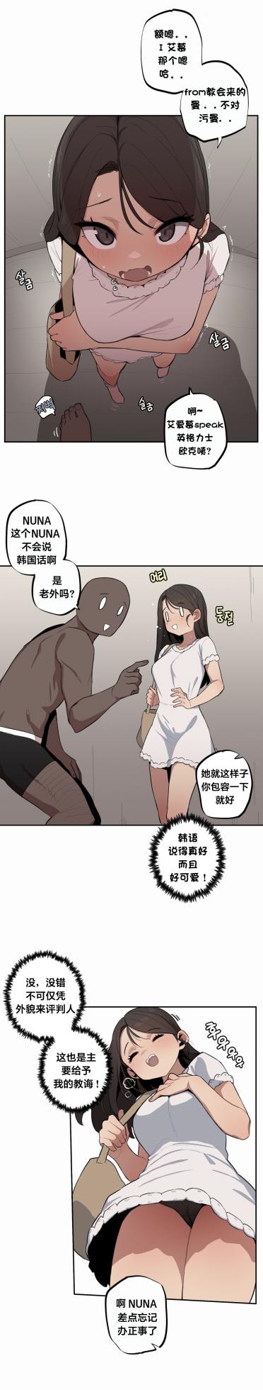 [MangMoongMing] Step Sis x Big Bro | 조그만 누나와 큰 동생.  | 小不点姐姐与大块头弟弟 [中文翻译]（更新中） - Page 407