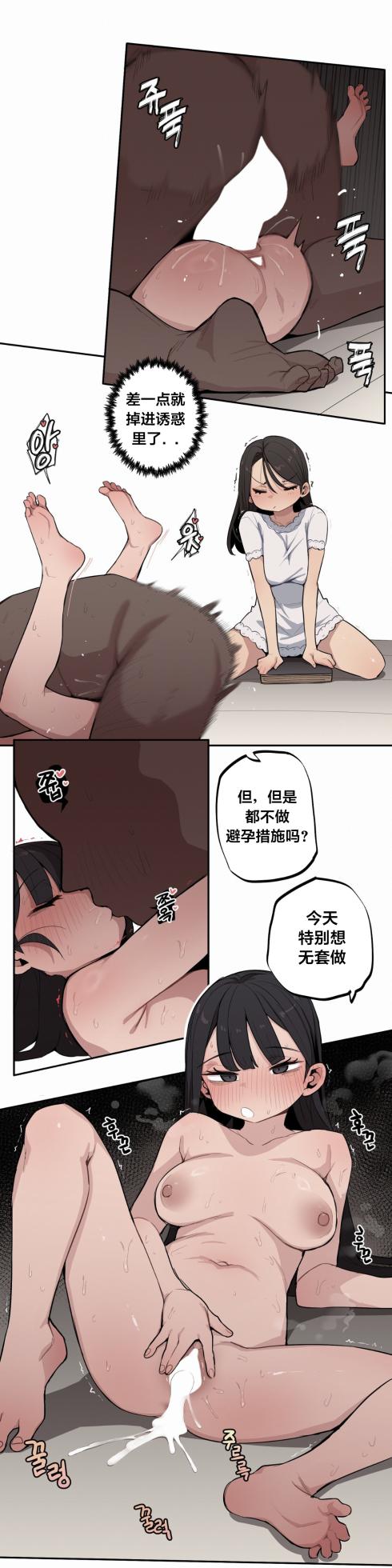 [MangMoongMing] Step Sis x Big Bro | 조그만 누나와 큰 동생.  | 小不点姐姐与大块头弟弟 [中文翻译]（更新中） - Page 413