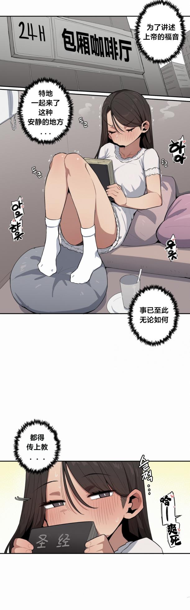 [MangMoongMing] Step Sis x Big Bro | 조그만 누나와 큰 동생.  | 小不点姐姐与大块头弟弟 [中文翻译]（更新中） - Page 425