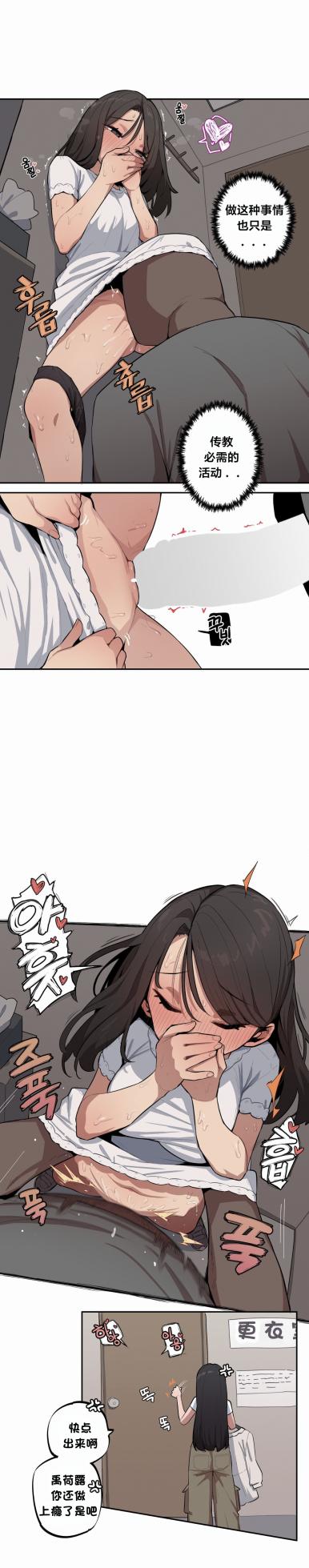 [MangMoongMing] Step Sis x Big Bro | 조그만 누나와 큰 동생.  | 小不点姐姐与大块头弟弟 [中文翻译]（更新中） - Page 430