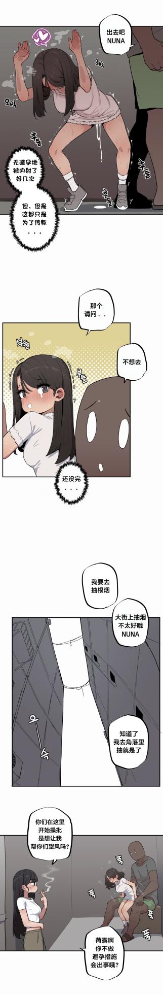 [MangMoongMing] Step Sis x Big Bro | 조그만 누나와 큰 동생.  | 小不点姐姐与大块头弟弟 [中文翻译]（更新中） - Page 431