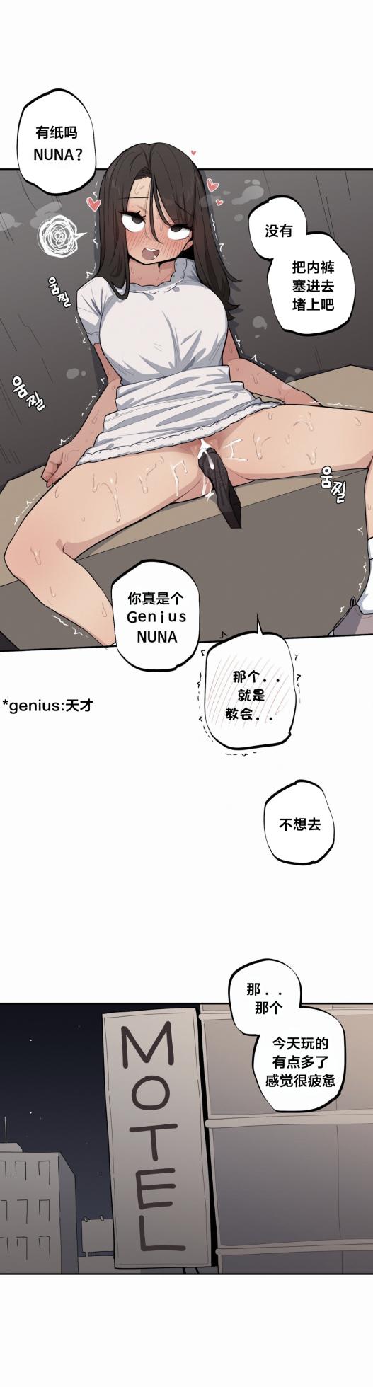 [MangMoongMing] Step Sis x Big Bro | 조그만 누나와 큰 동생.  | 小不点姐姐与大块头弟弟 [中文翻译]（更新中） - Page 433