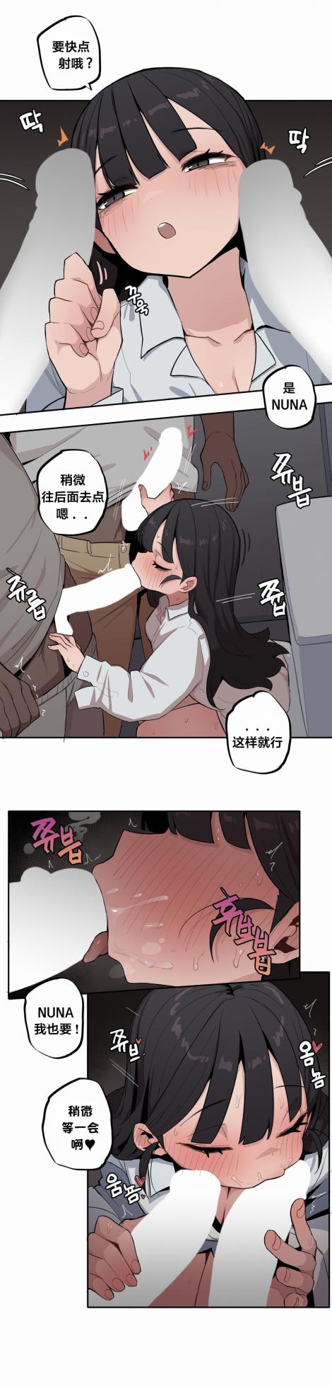 [MangMoongMing] Step Sis x Big Bro | 조그만 누나와 큰 동생.  | 小不点姐姐与大块头弟弟 [中文翻译]（更新中） - Page 459