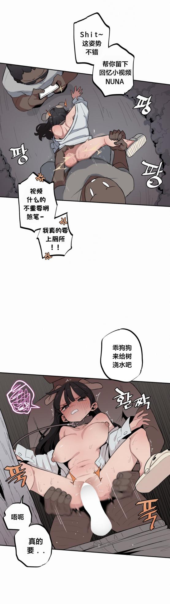 [MangMoongMing] Step Sis x Big Bro | 조그만 누나와 큰 동생.  | 小不点姐姐与大块头弟弟 [中文翻译]（更新中） - Page 474