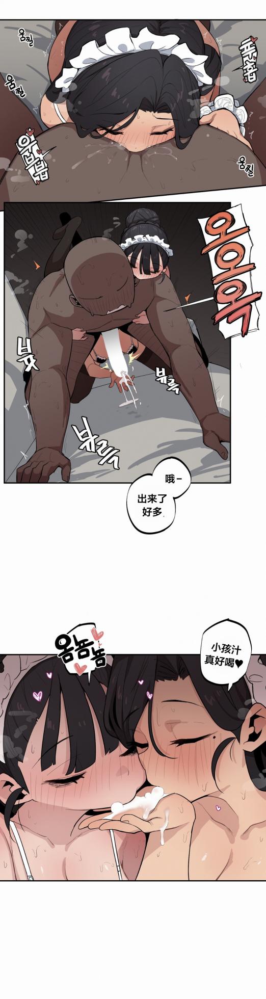 [MangMoongMing] Step Sis x Big Bro | 조그만 누나와 큰 동생.  | 小不点姐姐与大块头弟弟 [中文翻译]（更新中） - Page 482