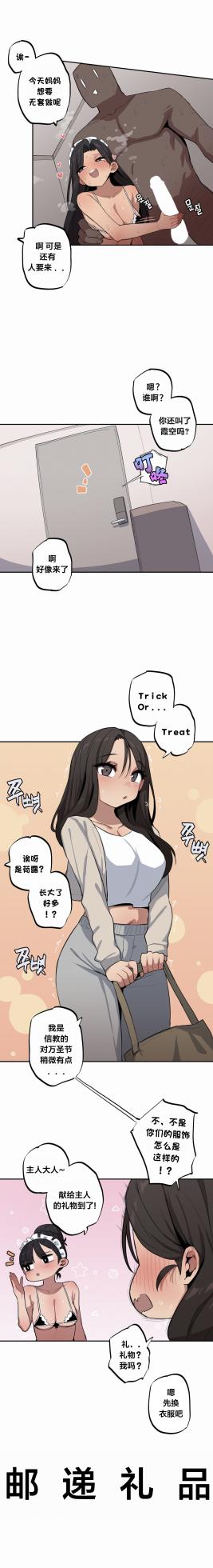 [MangMoongMing] Step Sis x Big Bro | 조그만 누나와 큰 동생.  | 小不点姐姐与大块头弟弟 [中文翻译]（更新中） - Page 484