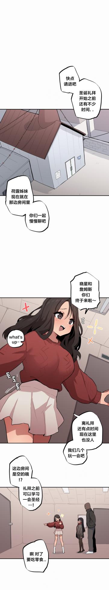 [MangMoongMing] Step Sis x Big Bro | 조그만 누나와 큰 동생.  | 小不点姐姐与大块头弟弟 [中文翻译]（更新中） - Page 546