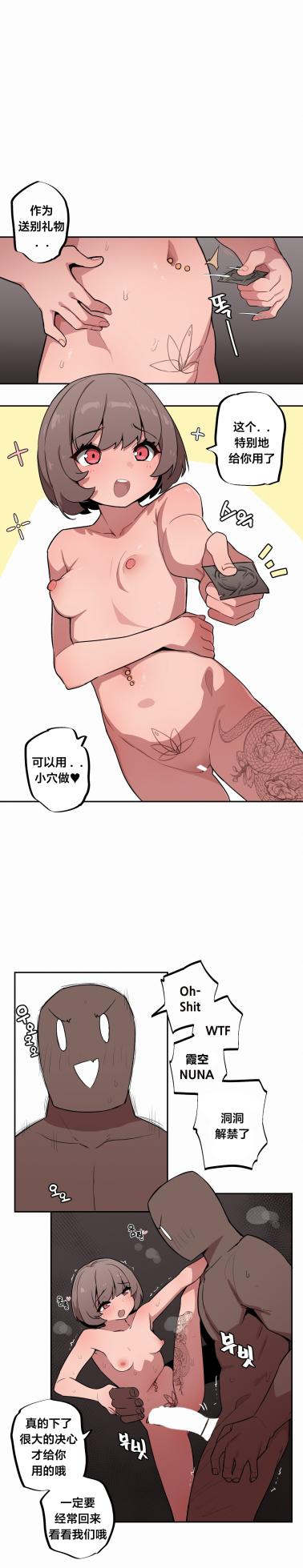 [MangMoongMing] Step Sis x Big Bro | 조그만 누나와 큰 동생.  | 小不点姐姐与大块头弟弟 [中文翻译]（更新中） - Page 577