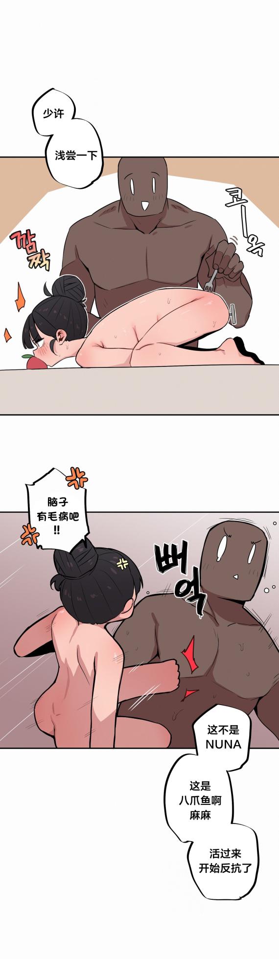 [MangMoongMing] Step Sis x Big Bro | 조그만 누나와 큰 동생.  | 小不点姐姐与大块头弟弟 [中文翻译]（更新中） - Page 582