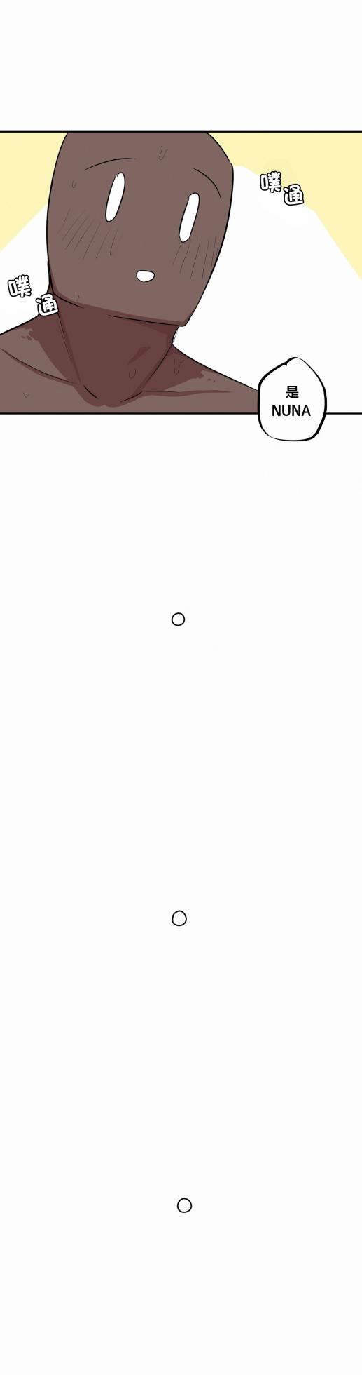 [MangMoongMing] Step Sis x Big Bro | 조그만 누나와 큰 동생.  | 小不点姐姐与大块头弟弟 [中文翻译]（更新中） - Page 592