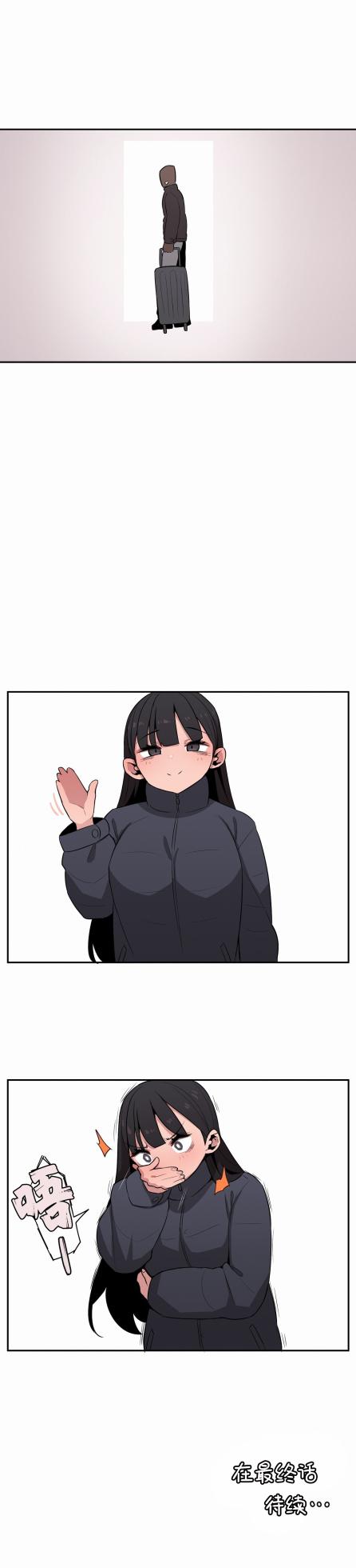 [MangMoongMing] Step Sis x Big Bro | 조그만 누나와 큰 동생.  | 小不点姐姐与大块头弟弟 [中文翻译]（更新中） - Page 594