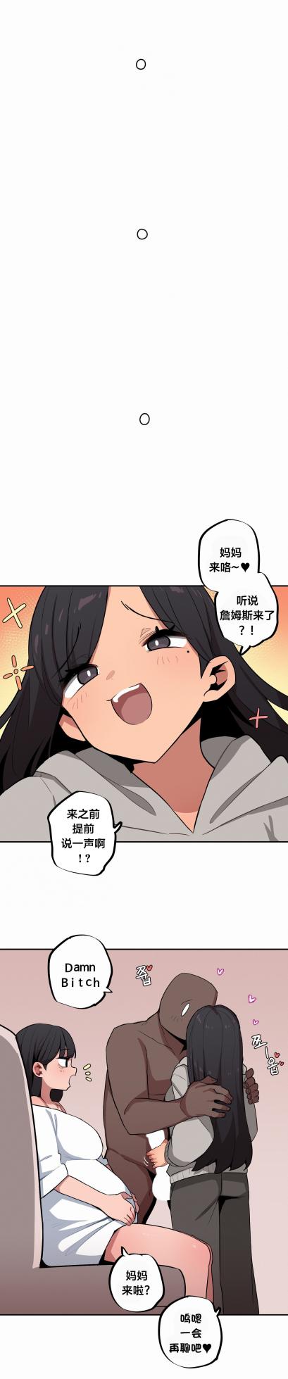 [MangMoongMing] Step Sis x Big Bro | 조그만 누나와 큰 동생.  | 小不点姐姐与大块头弟弟 [中文翻译]（更新中） - Page 601