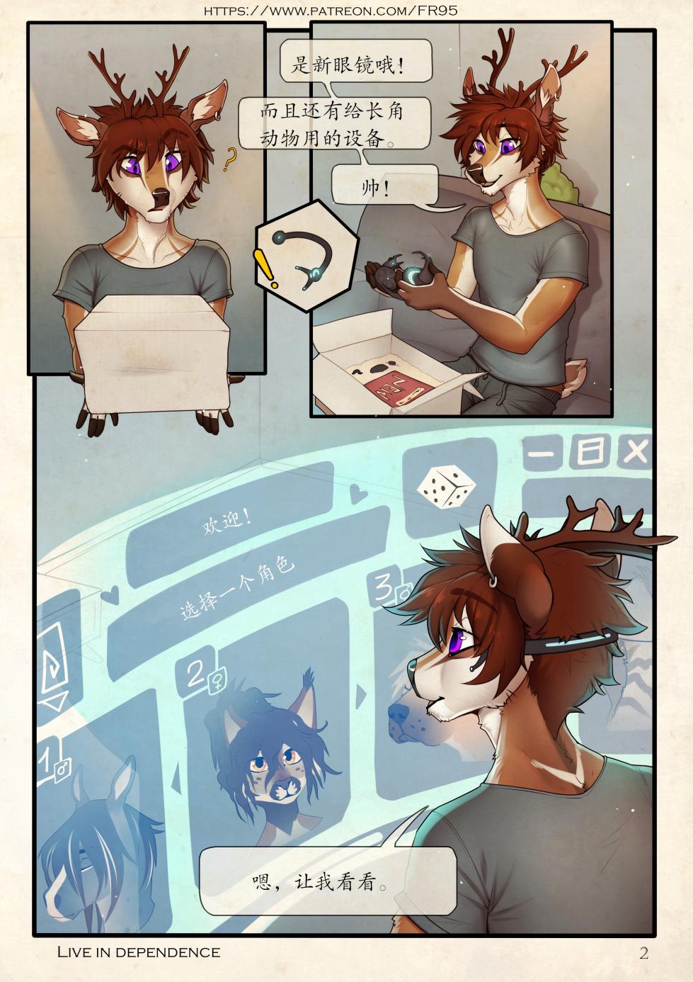 【FR95】鹿族小处男不会梦到赛博女鼠鼠(furry)[中文][daozun个人机翻] - Page 2