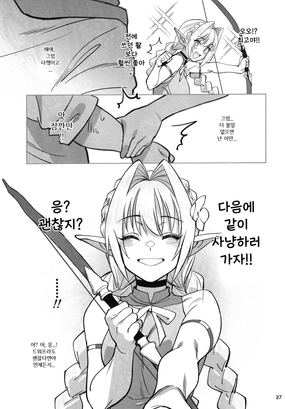 (C107) [Dokudami (Okita Ababa)] Karen na Elf no Anoko ga Mitsuryousha no Ningen ni NTRreta Hanashi | 순수한 엘프 아가씨를 인간 밀렵꾼에게  NTR당한 이야기 [Korean] - Page 36