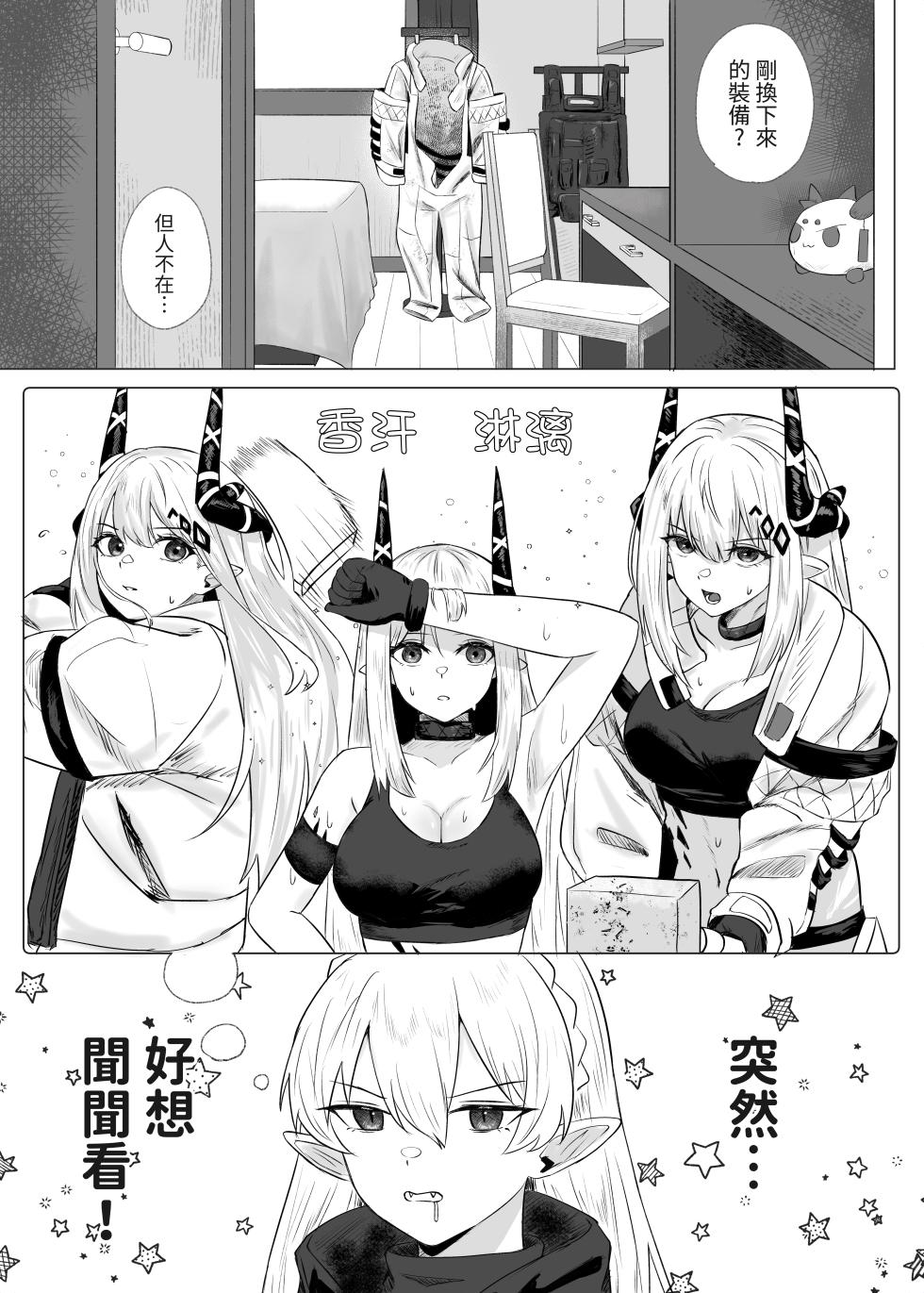 [Runyo] 手足相袭（2025-02-21） - Page 4