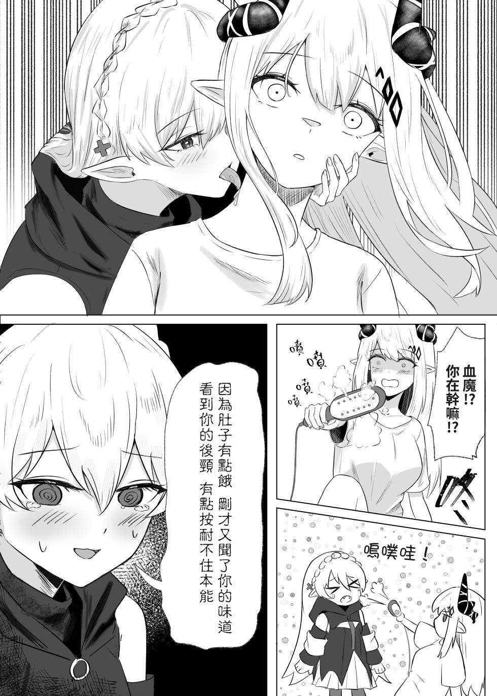 [Runyo] 手足相袭（2025-02-21） - Page 8