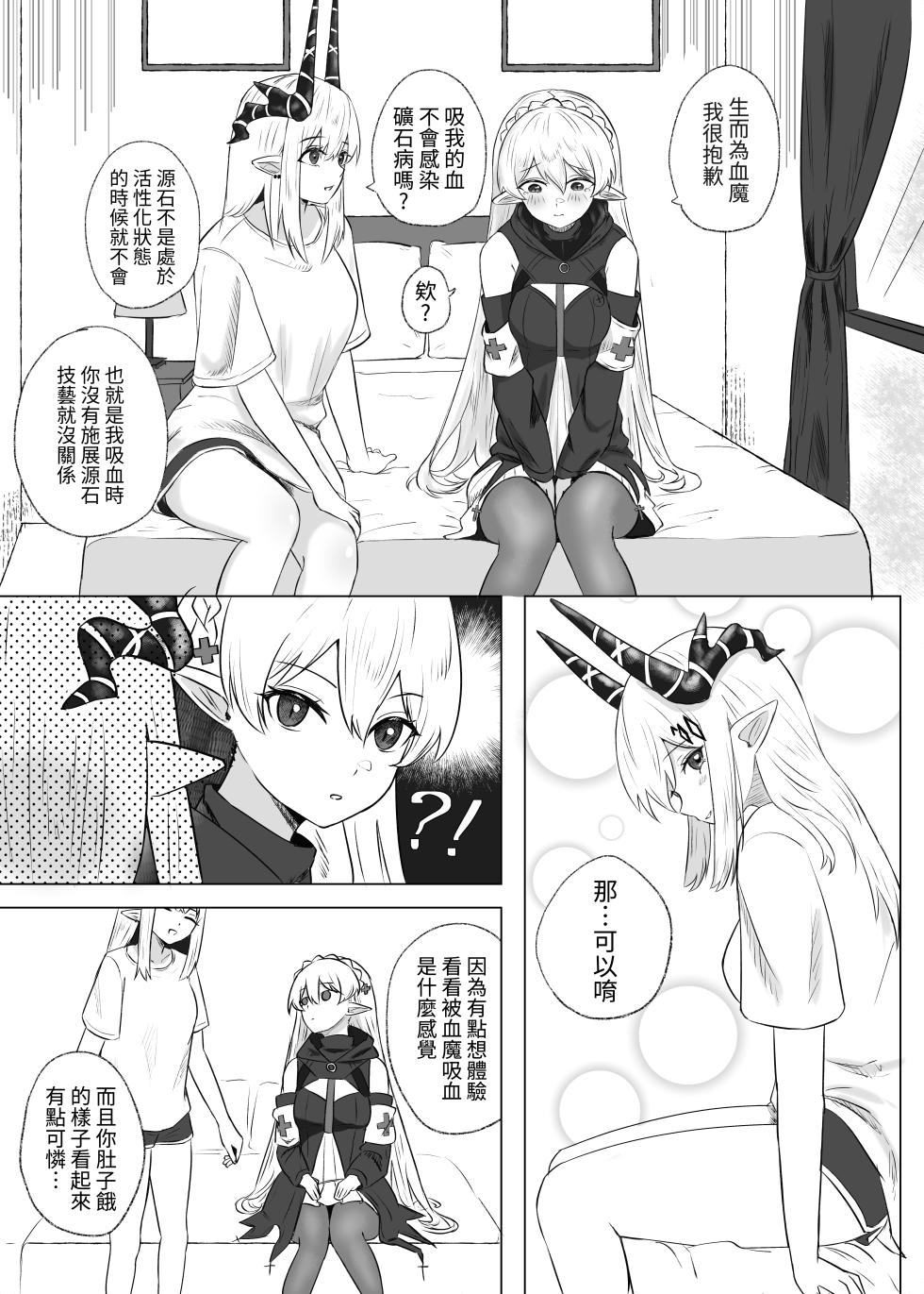 [Runyo] 手足相袭（2025-02-21） - Page 9