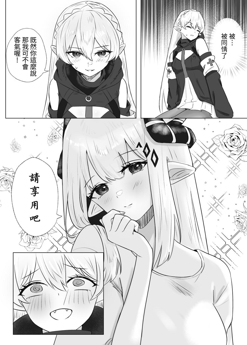 [Runyo] 手足相袭（2025-02-21） - Page 10