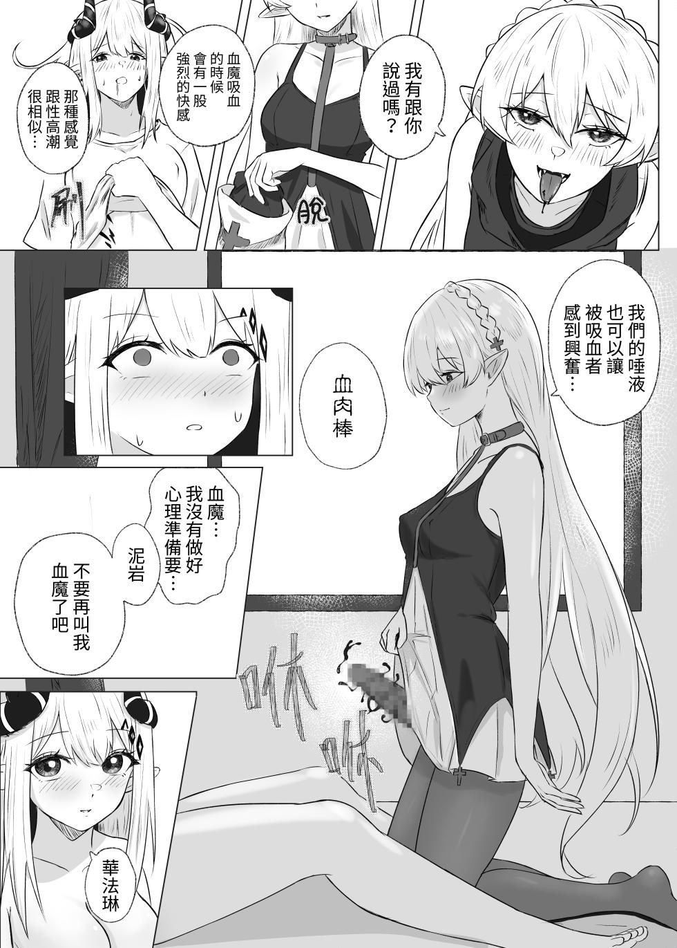 [Runyo] 手足相袭（2025-02-21） - Page 12