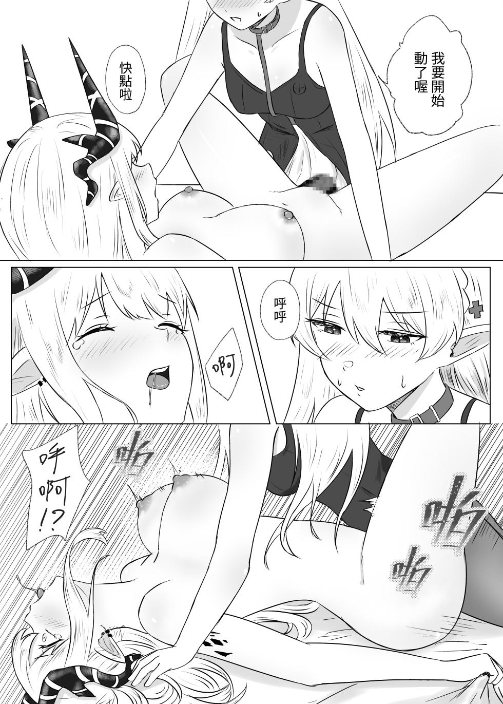 [Runyo] 手足相袭（2025-02-21） - Page 15