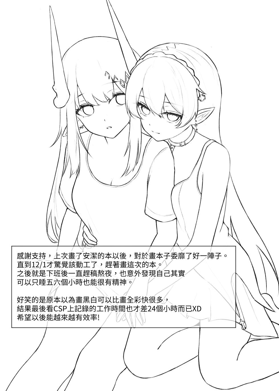 [Runyo] 手足相袭（2025-02-21） - Page 26