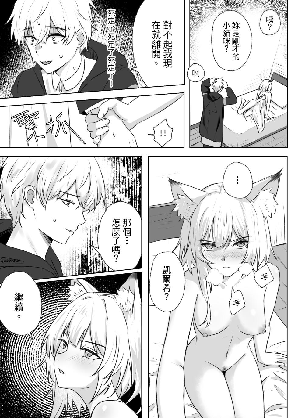 [Runyo] 摸摸凯尔希（2026-01-24） - Page 8