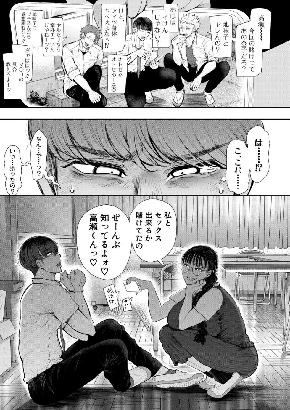 COMIC Mugen Tensei 2026-02 [Digital] - Page 10