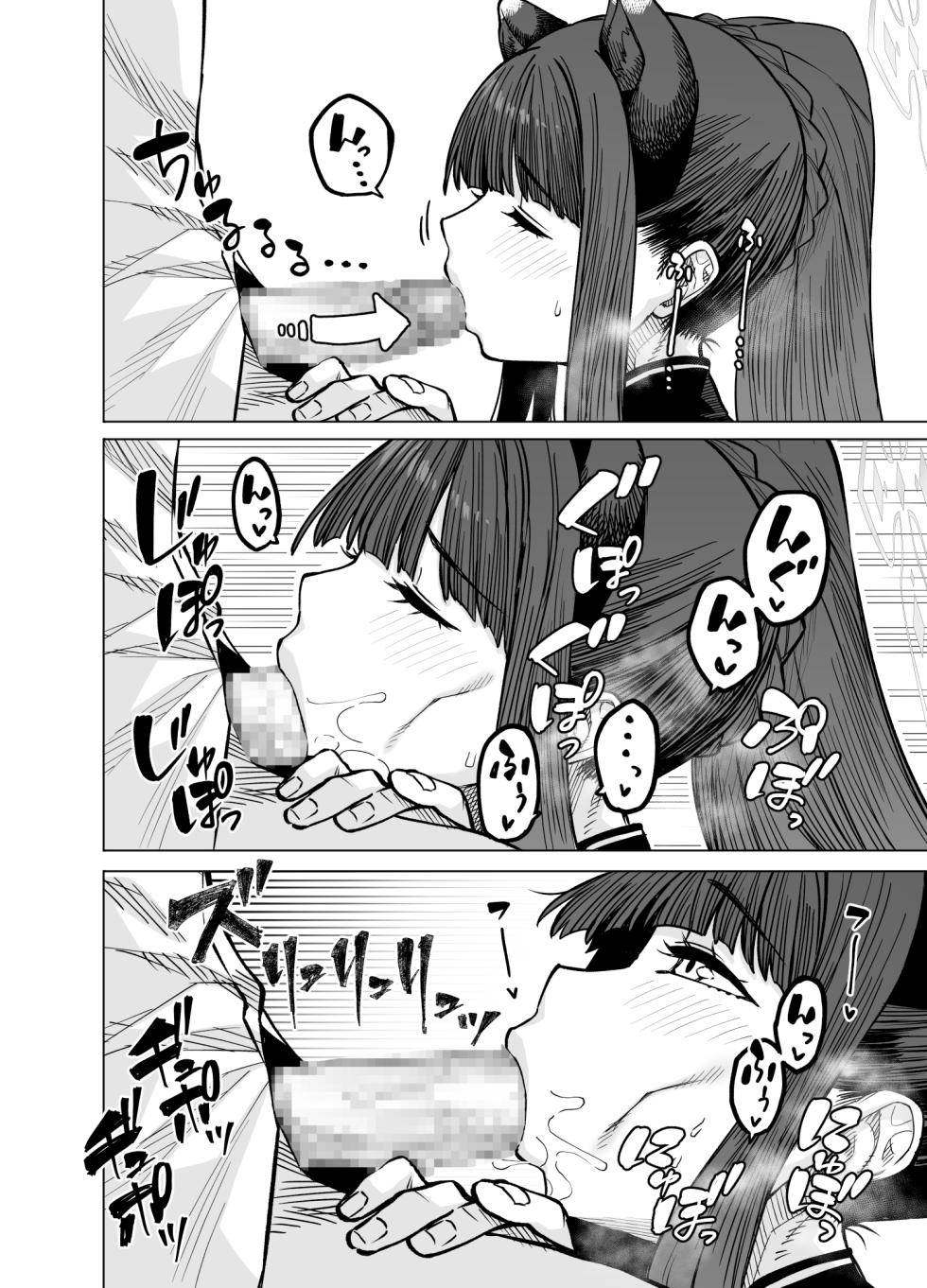 [Gensancha (Tsukuha)] Pink archive 3 | 핑크아카이브3 (Blue Archive) [Korean] [Reminiscencely] [Digital] - Page 13
