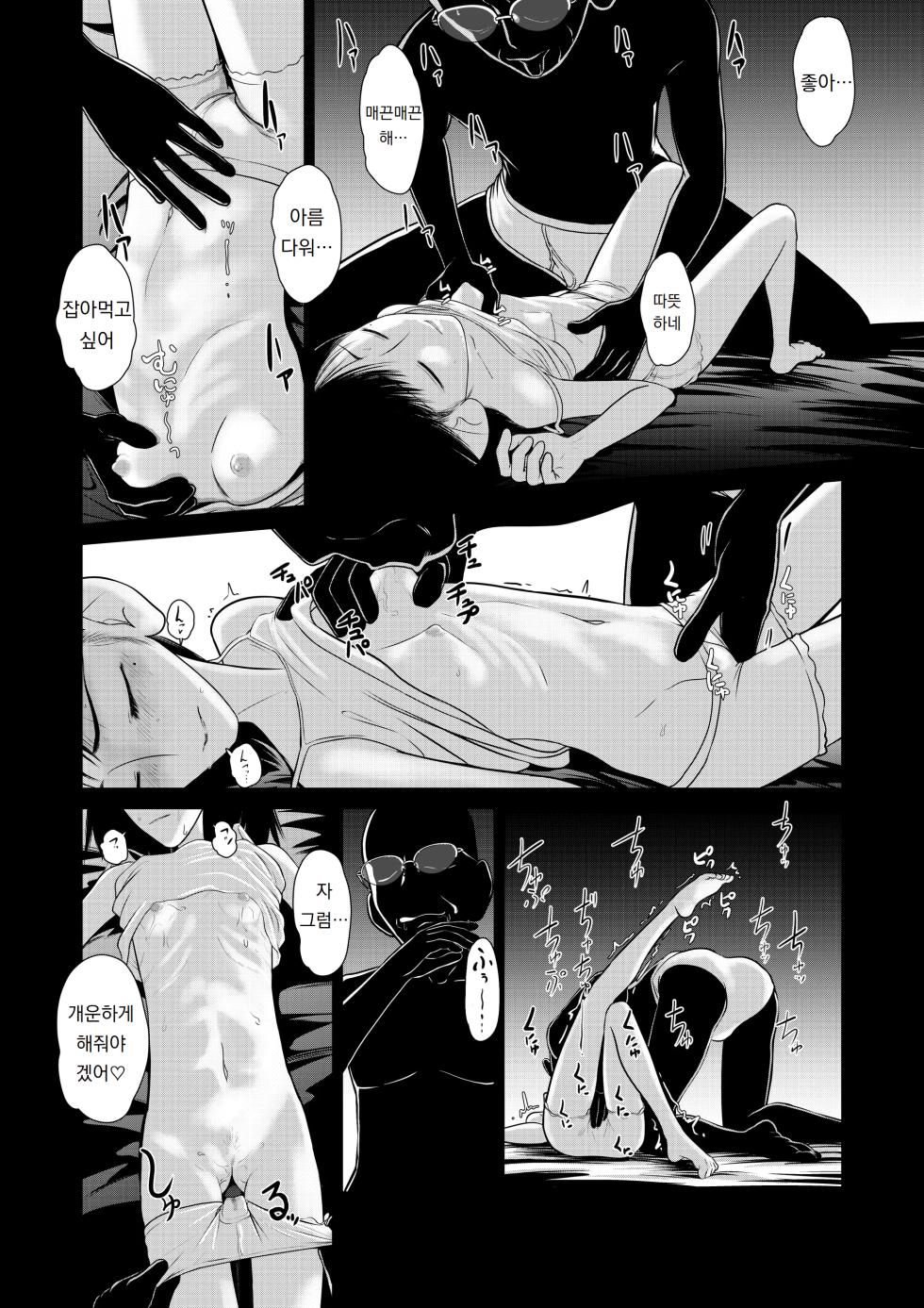 [Popo Pupu (popu)] Makoto-chan Himitsu no Otetsudai. | 마코토 짱 비밀의 도움. [Korean] [도레솔] [Digital] - Page 7