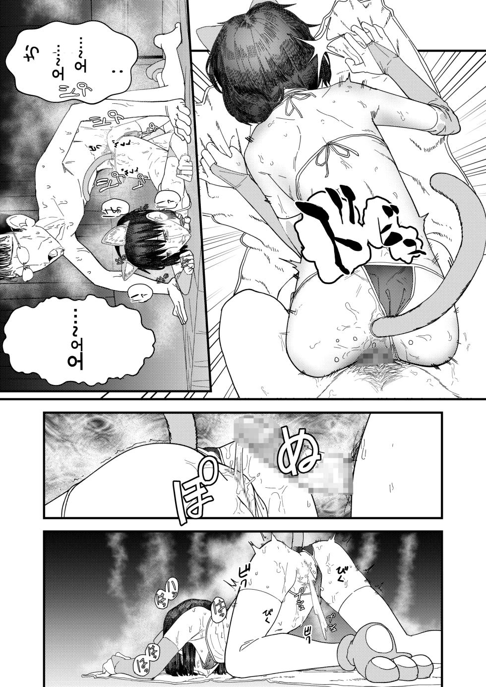 [Popo Pupu (popu)] Zoku・Makoto-chan Himitsu no Otetsudai. | 속·마코토 짱 비밀의 도움. [Korean] [도레솔] [Digital] - Page 12