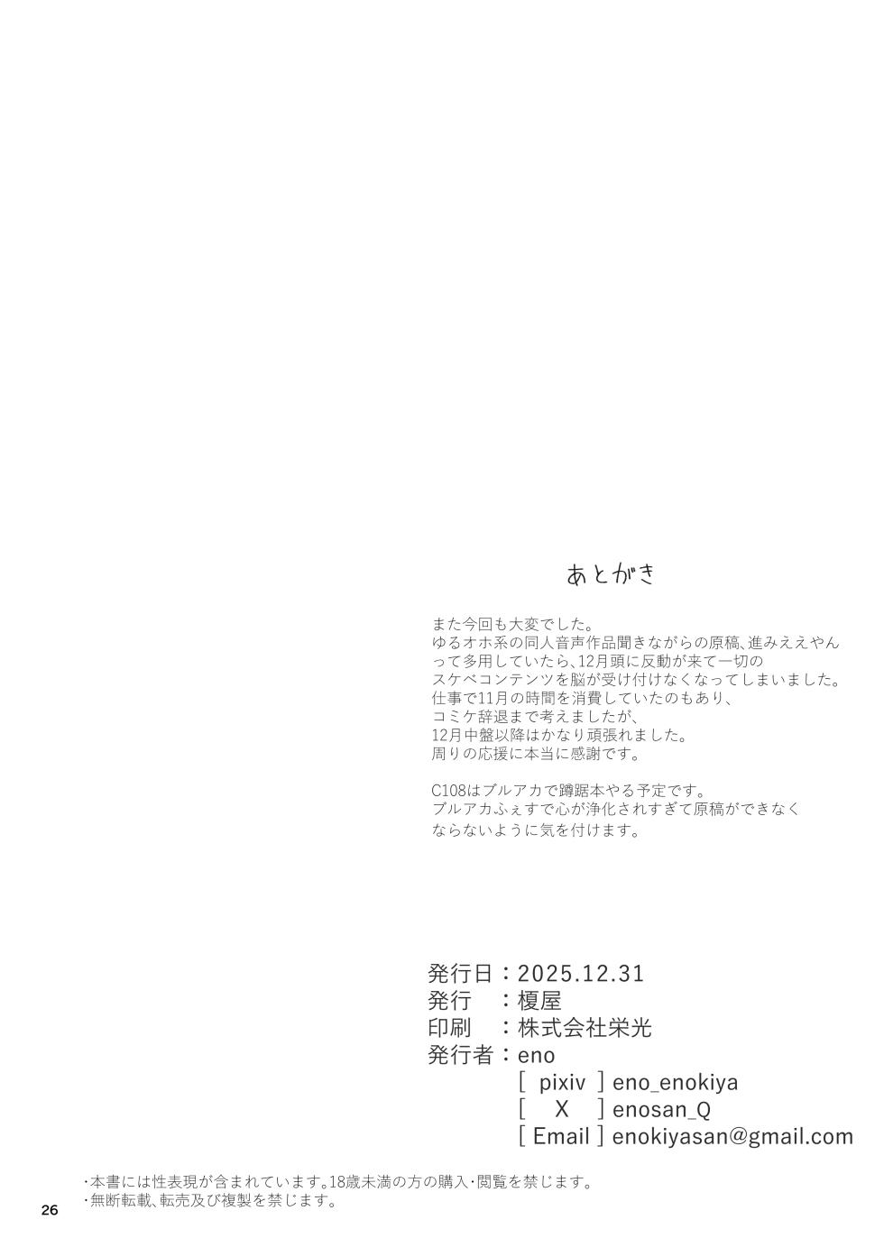 [Enokiya (eno)] Kekkon Kan Sukebe Roku 7 (Kantai Collection -KanColle-) [Digital] - Page 25