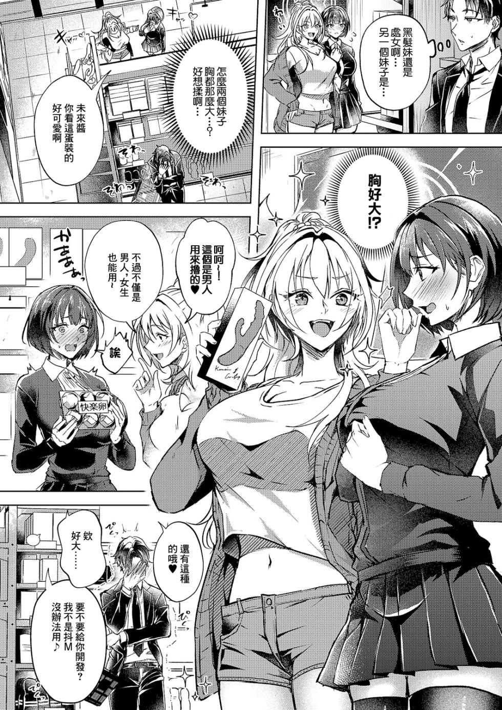 [緒きなろさ緒]性処理専用車両 - Page 2